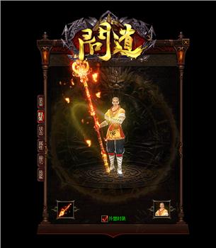 天龙八部私服被篡改
